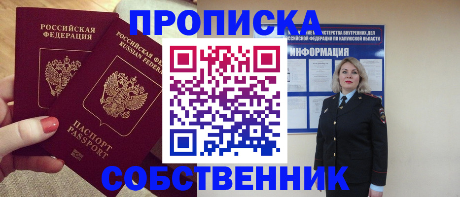 временная регистрация для школы в Шали