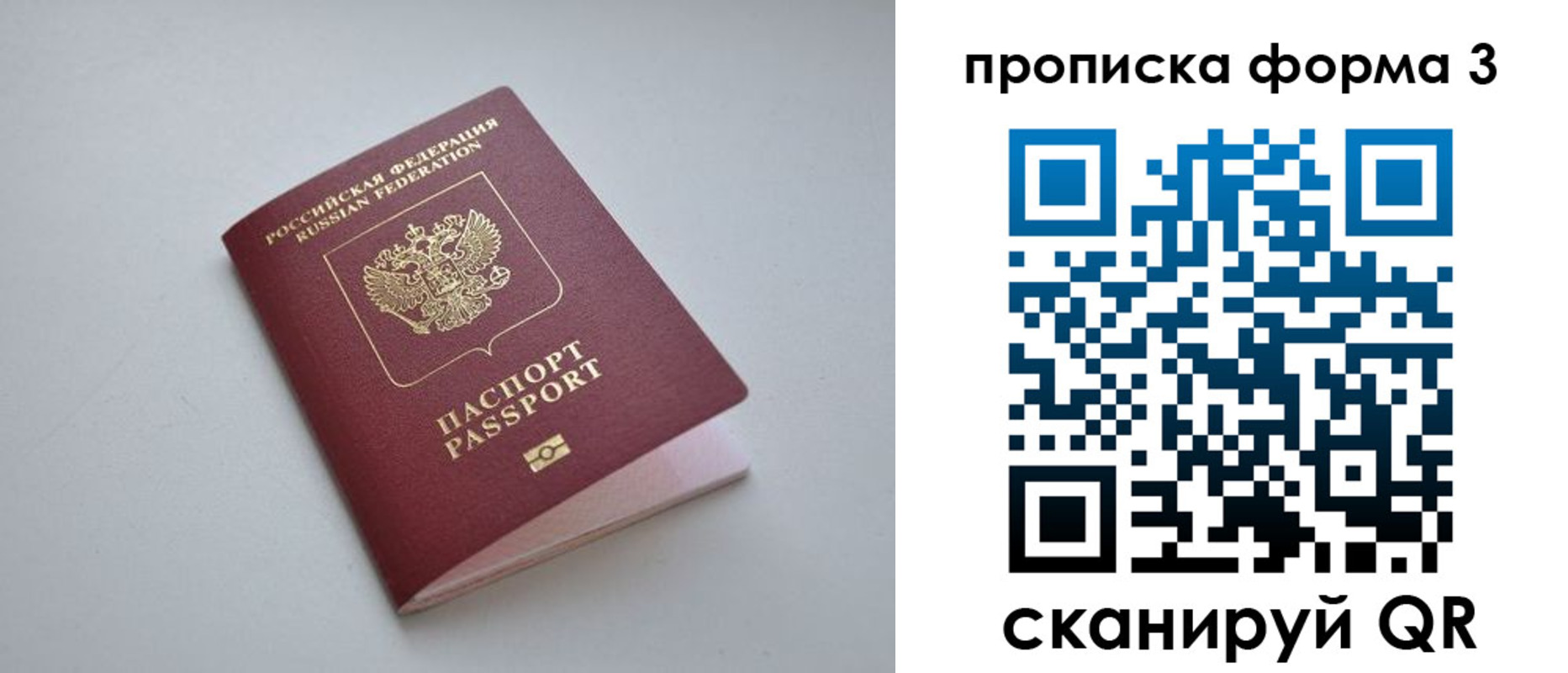 прописка для кредита в Шали