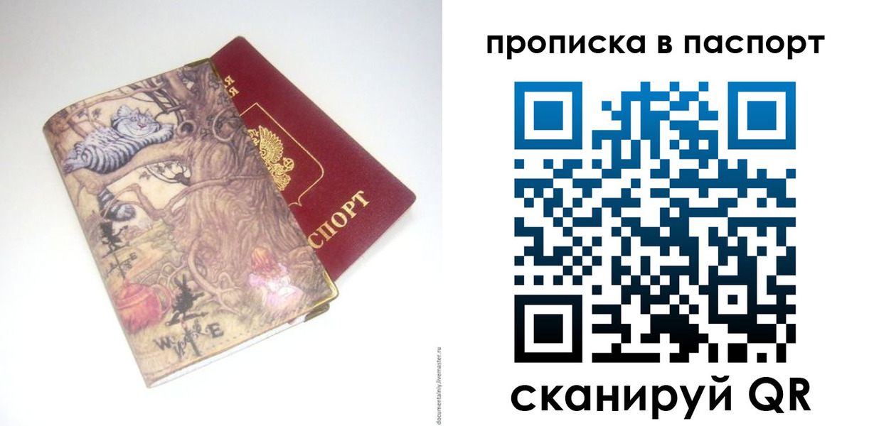 регистрация для школы в Шали