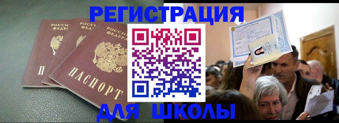 временная регистрация законно в Шали