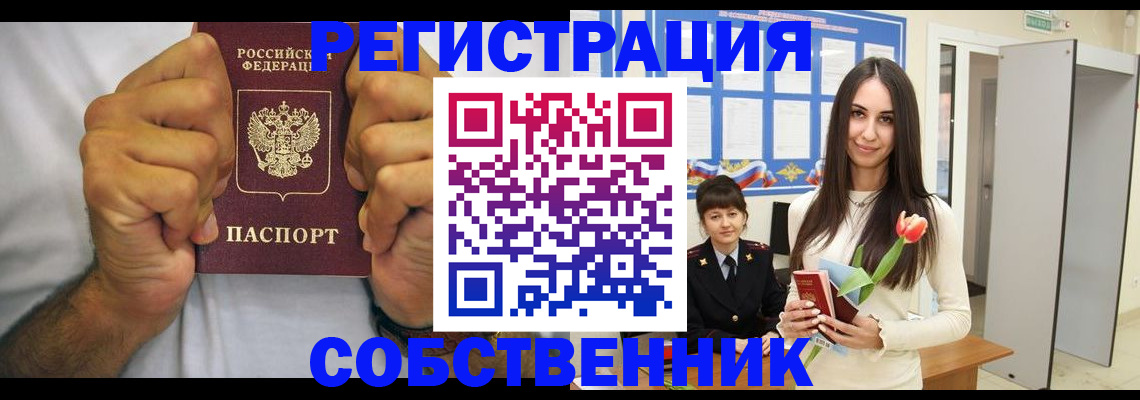 найти адрес прописки в Шали