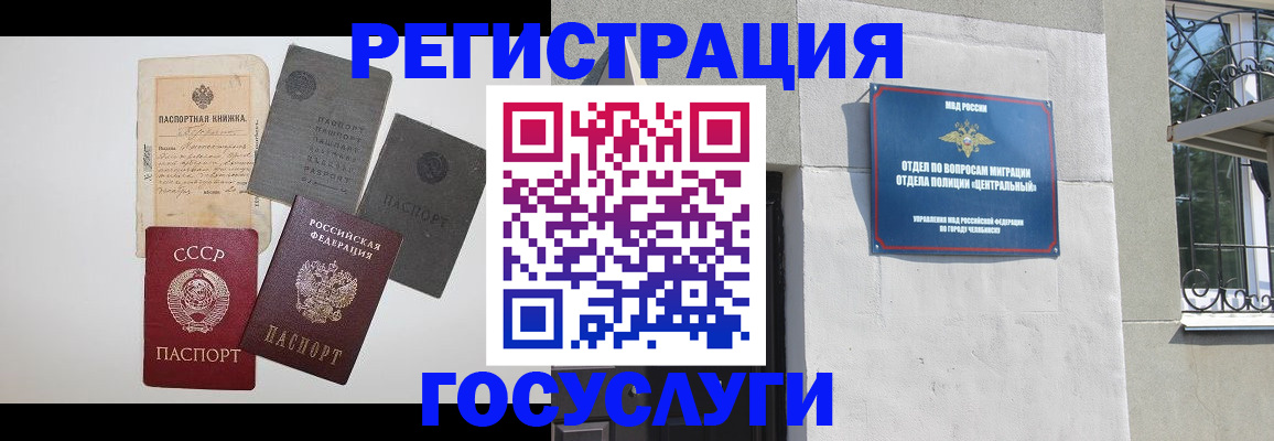 временная регистрация в квартире в Шали