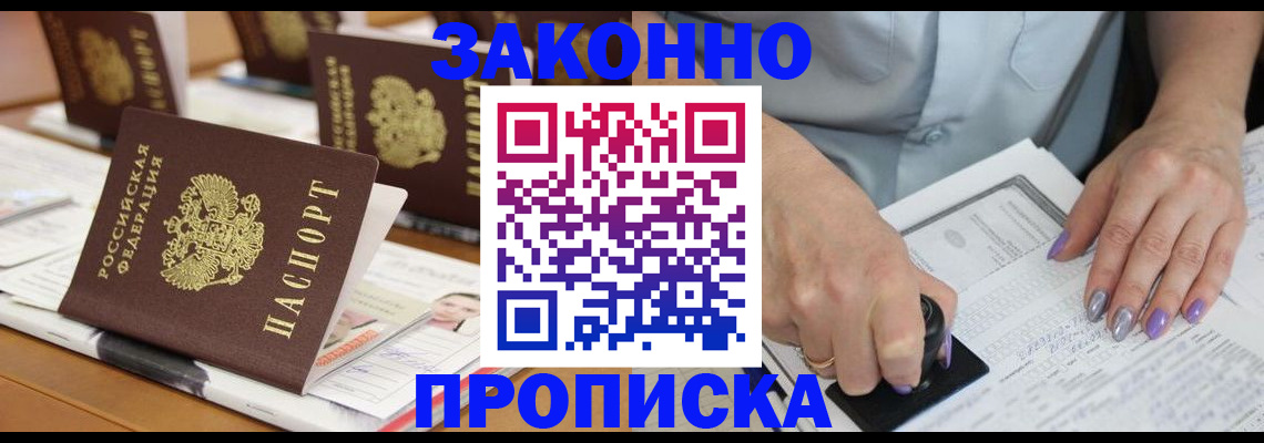пропишу в квартире в Шали