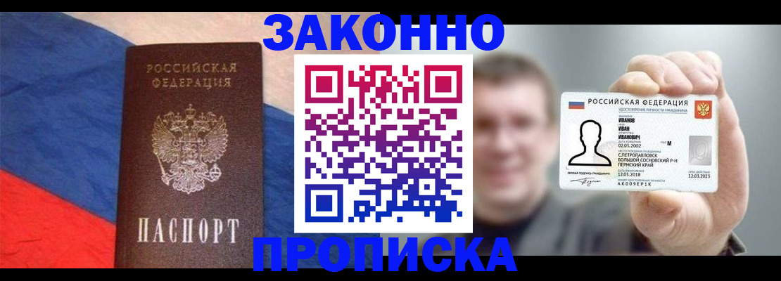 временная регистрация в квартире в Шали