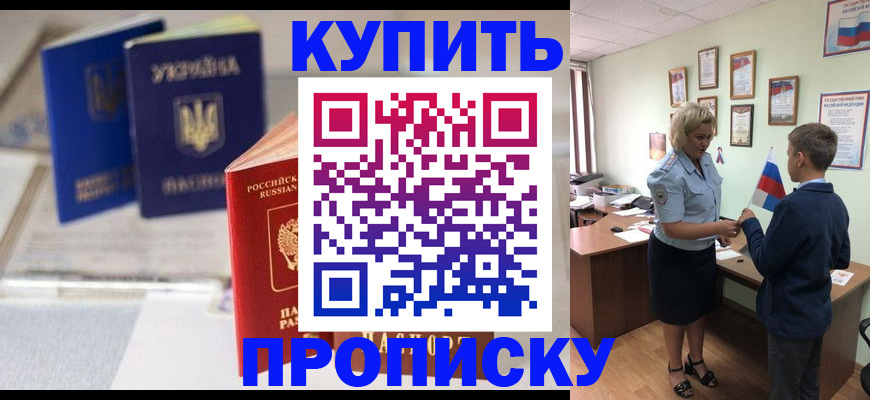 регистрация для школы в Шали