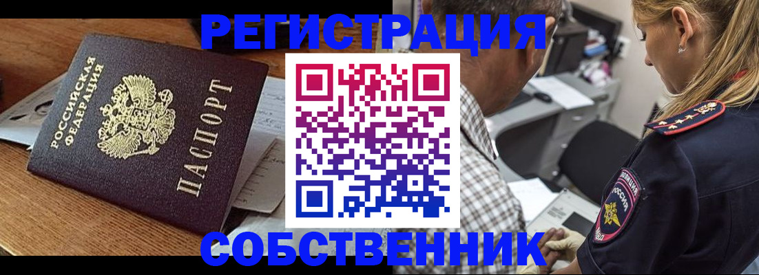 прописка 2025 в Шали
