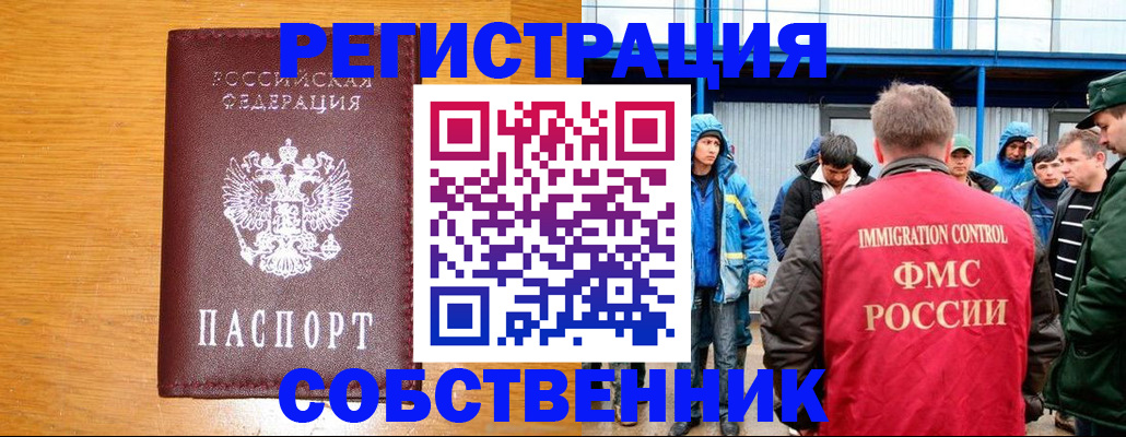 временная регистрация недорого в Шали